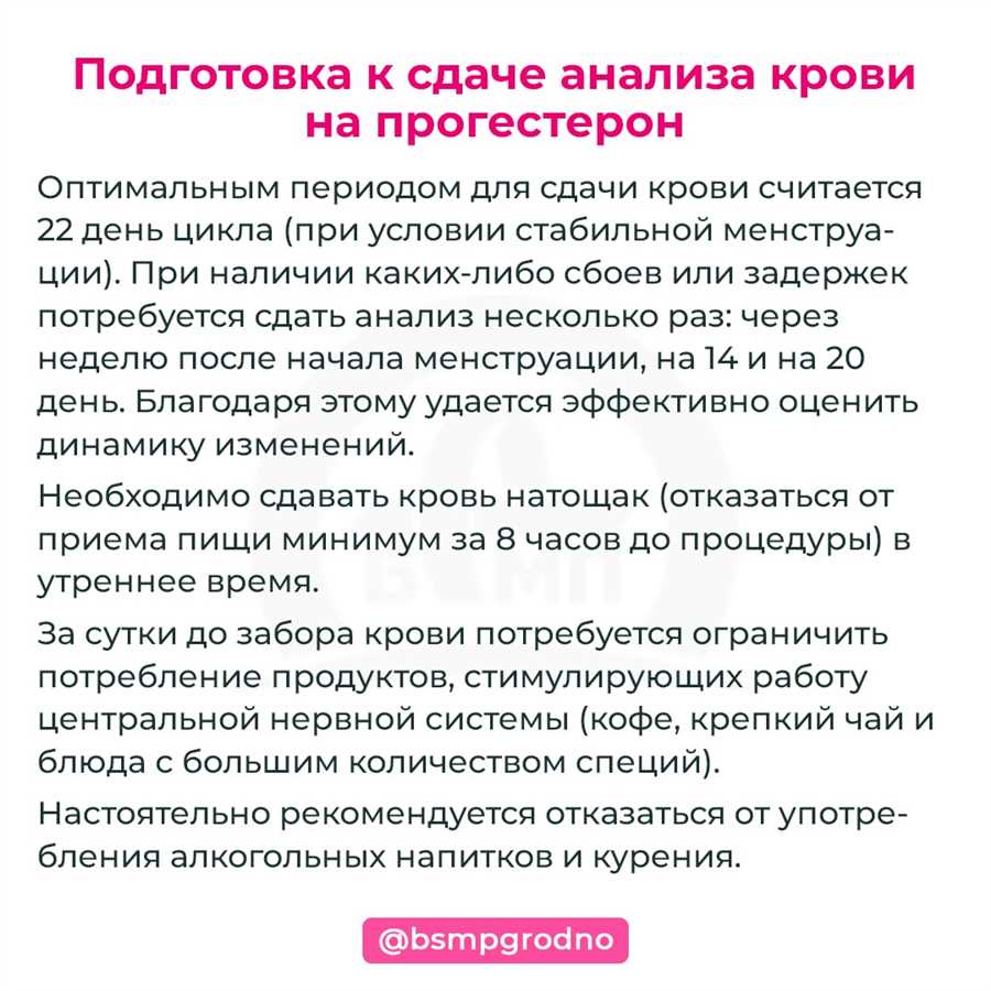 Повышенный
