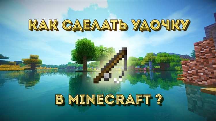 Изготовление