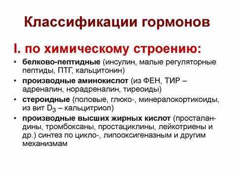 Гормон