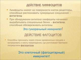 Иммунные