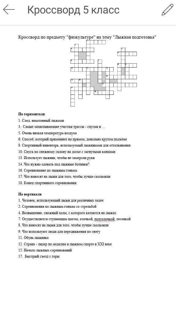 Готовимся