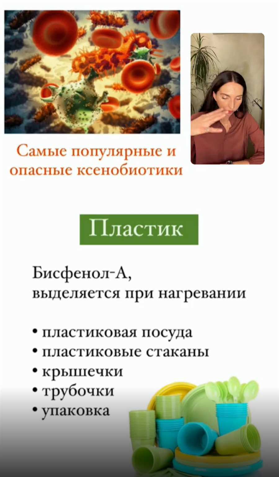 Основные