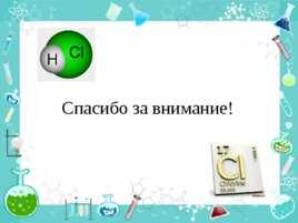 Как