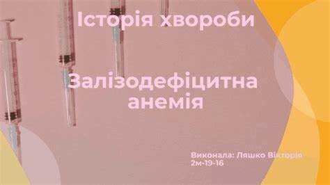 Симптомы